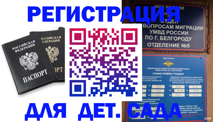 временная регистрация купить в Калязине