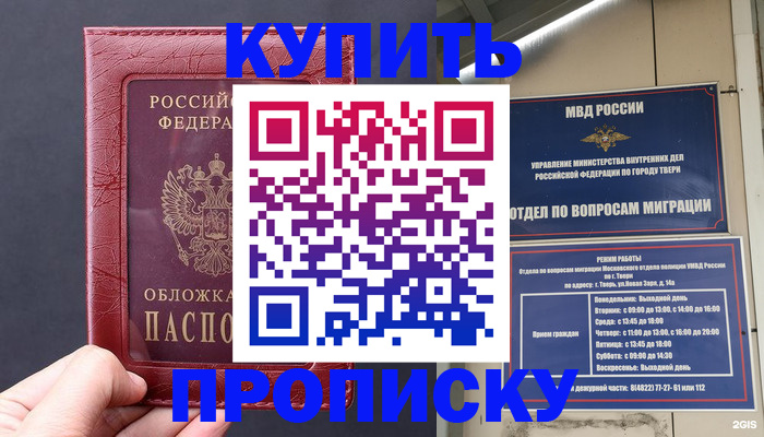 найти адрес прописки в Калязине