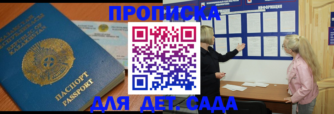 прописка штамп в Калязине