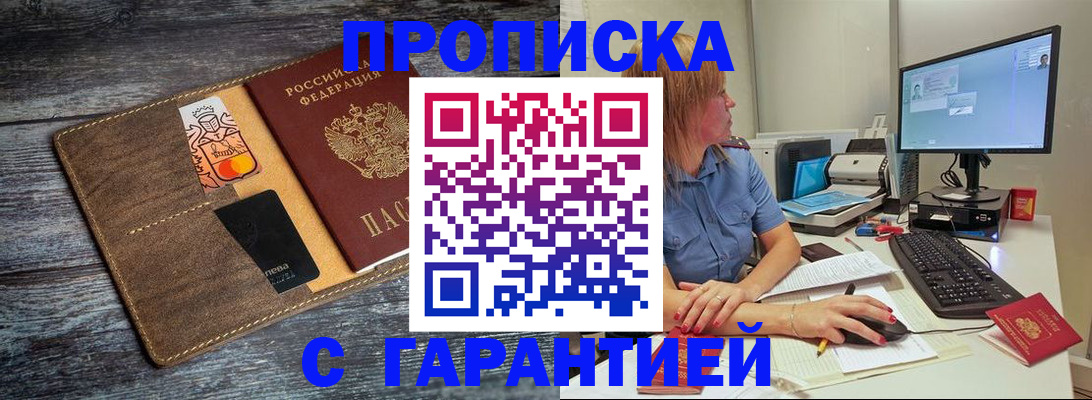 временная прописка в Калязине